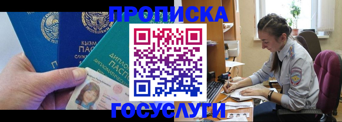 прописка в Галиче