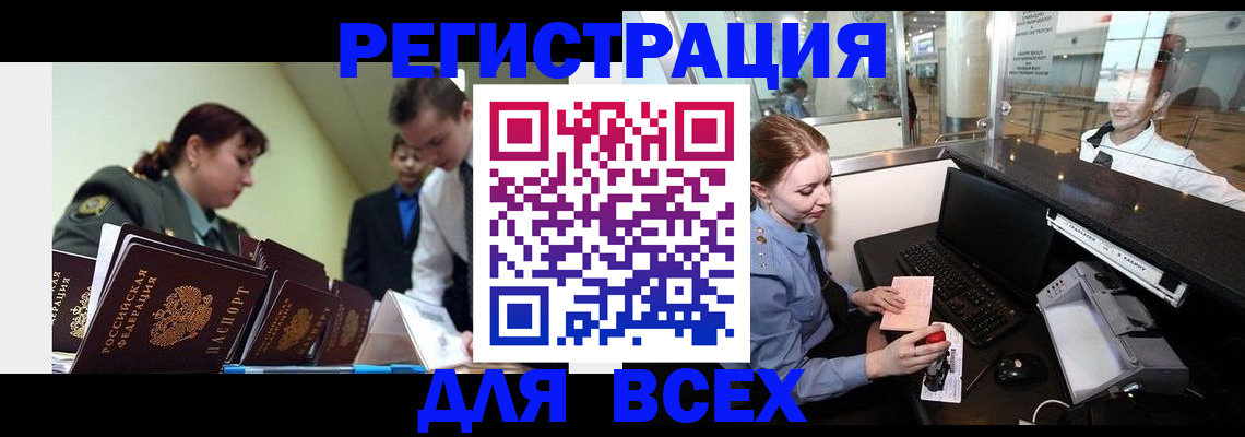 купить прописку в Галиче