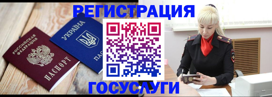 временная регистрация для школы в Галиче