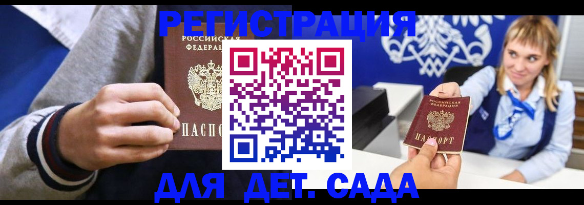 временная регистрация для школы в Галиче