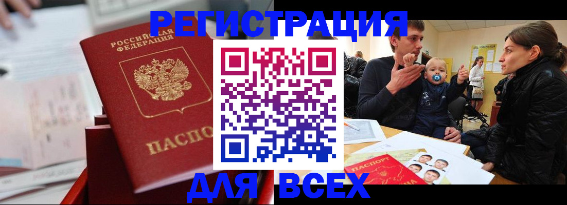 прописка 2025 в Галиче
