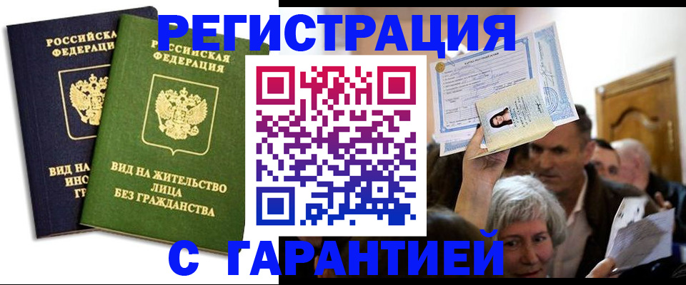временная регистрация надежно в Галиче