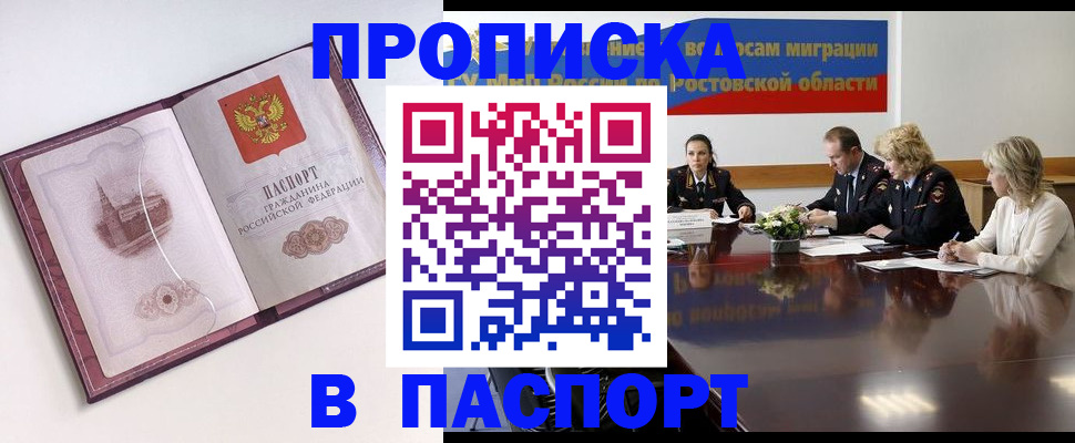 временная регистрация гарантия в Галиче