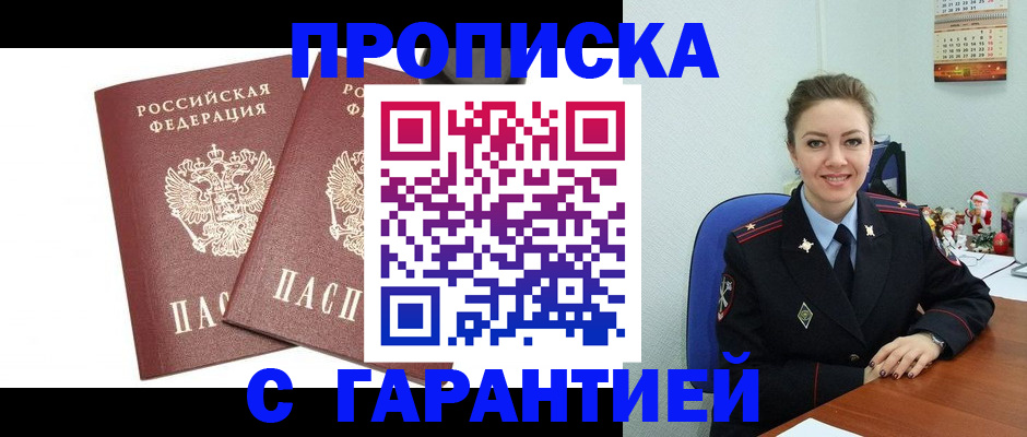 временная регистрация для всех в Галиче