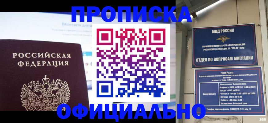 временная регистрация госуслуги в Галиче