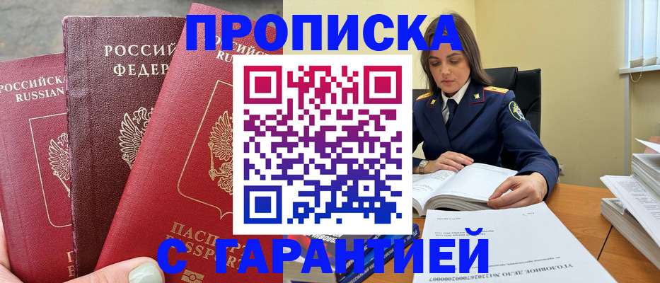 прописка ребенка в Галиче